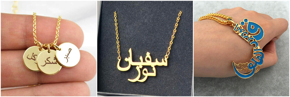 personalised arabic name necklace