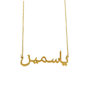 Women's arabic name pendant necklace​ wholesale​
