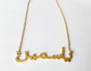 Personalised arabic name necklace wholesale​