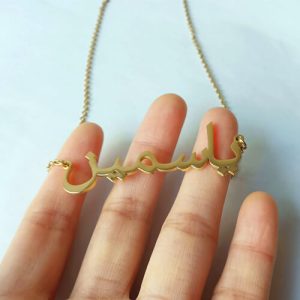 name in arabic necklace​