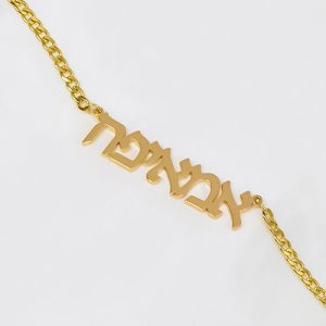 Custome hebrew name necklace​ cuban chain