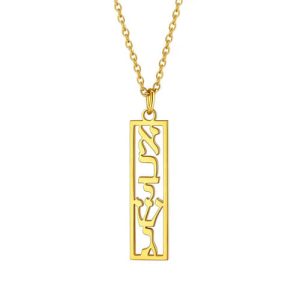 Vertical bar name plate necklace​ in hebrew​