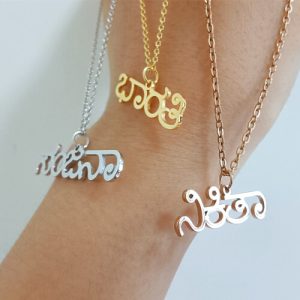 Customized name necklace in different languages​