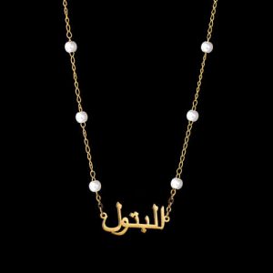 Custom name necklace with pearls​