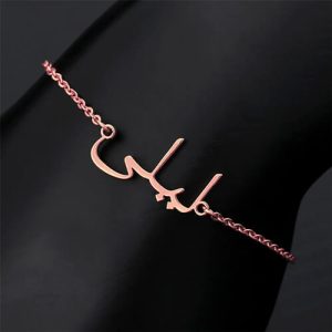Rose gold arabic name bracelet