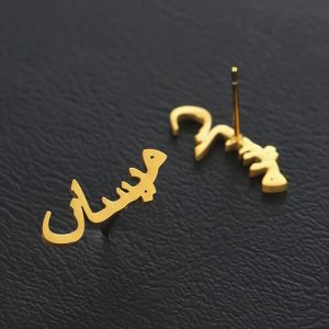 Custom nameplate earrings in arabic​